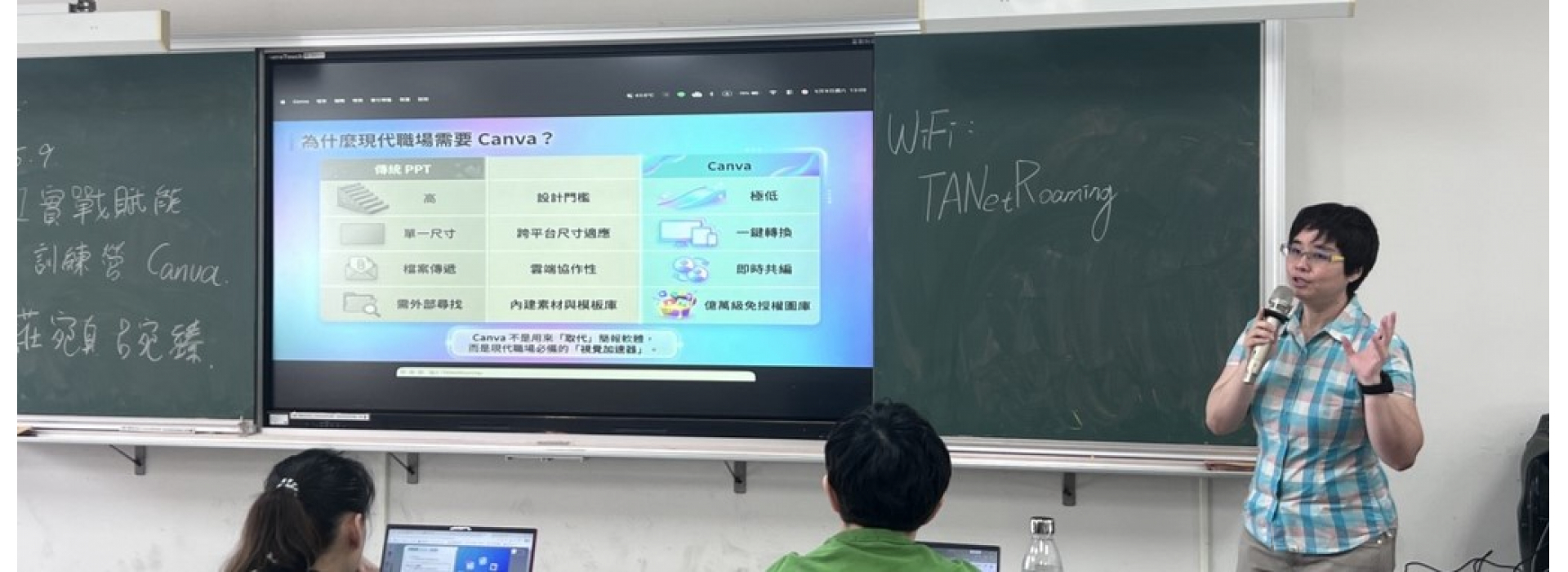 2026-05-實戰賦能訓練營Canva